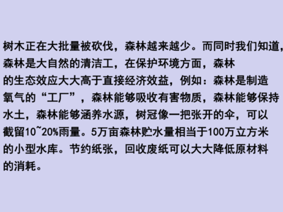 变废为宝——制作再生纸（五年级下册综合实践活动课件·全国通用·共19张PPT）