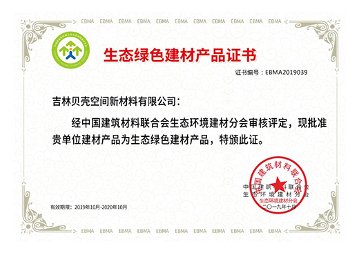 贝壳空间生态贝壳粉涂料在绿色经济中&ldquo;乘风破浪&rdquo;